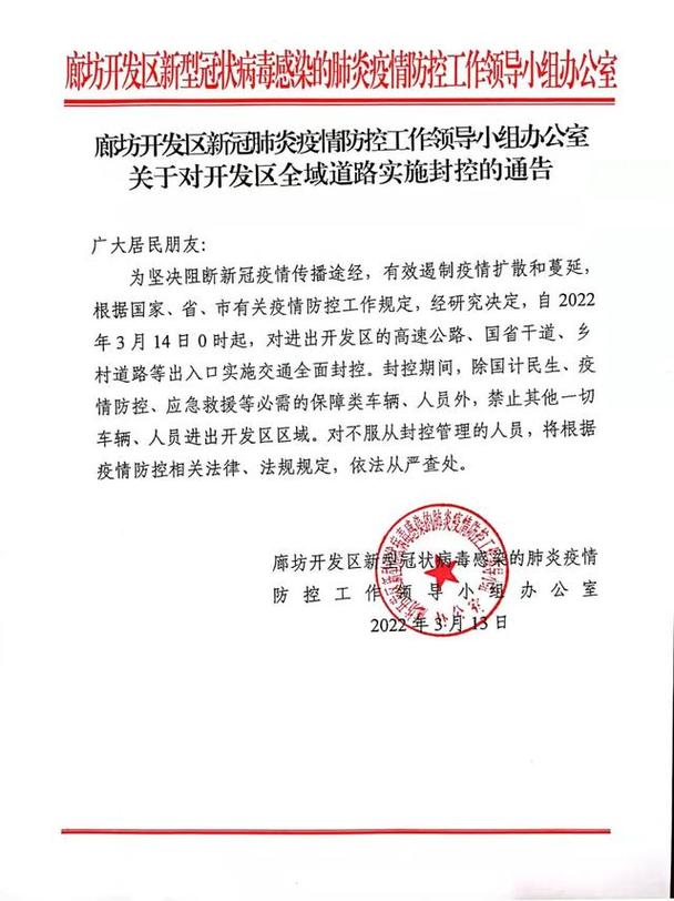 石家庄疫情新政第13天封控延长 及居家生活感悟与防疫要求