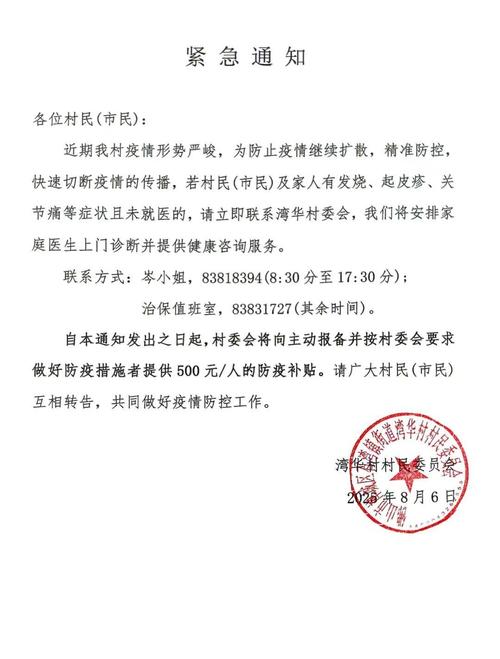 肇东市疫情通报：新增病例数及防控措施详情
