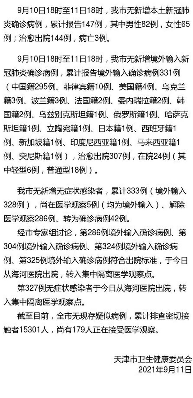 _四川新增无症状感染者_四川无症状感染者轨迹