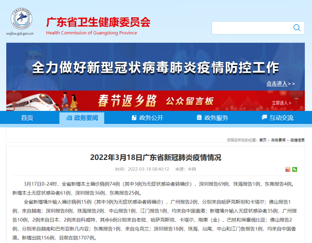 广州新增1例阳性_广州本土新增_