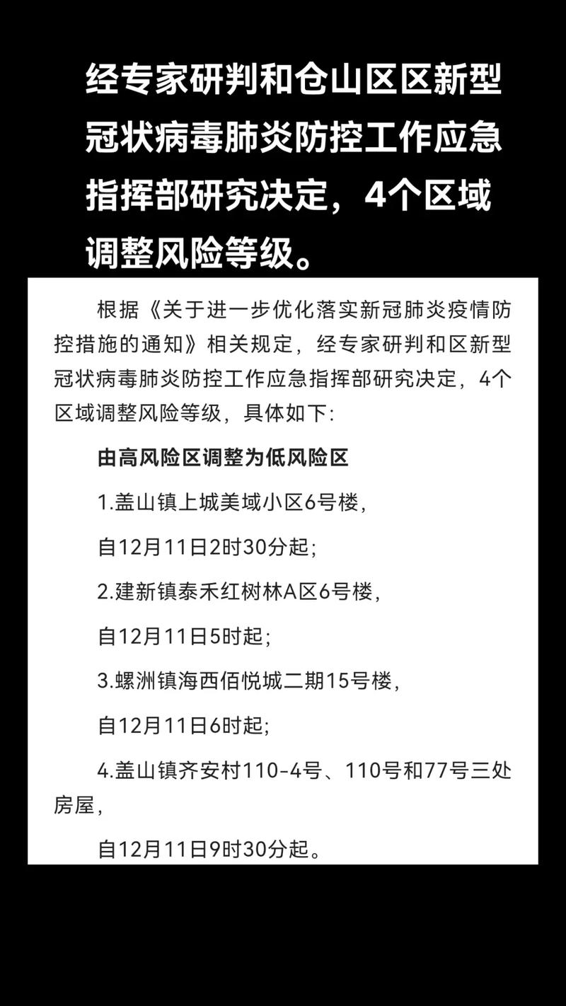 杭州萧山疫情最新情况，风险等级、确诊病例数全知道