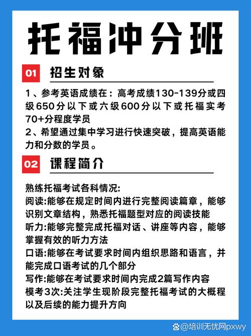 福建连江托福培训哪家强？这5家真心推荐，提分效果看得见