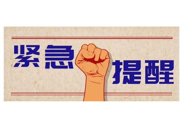 7月28日湖南疾控中心紧急提醒：张家界旅居史人员速报备核酸