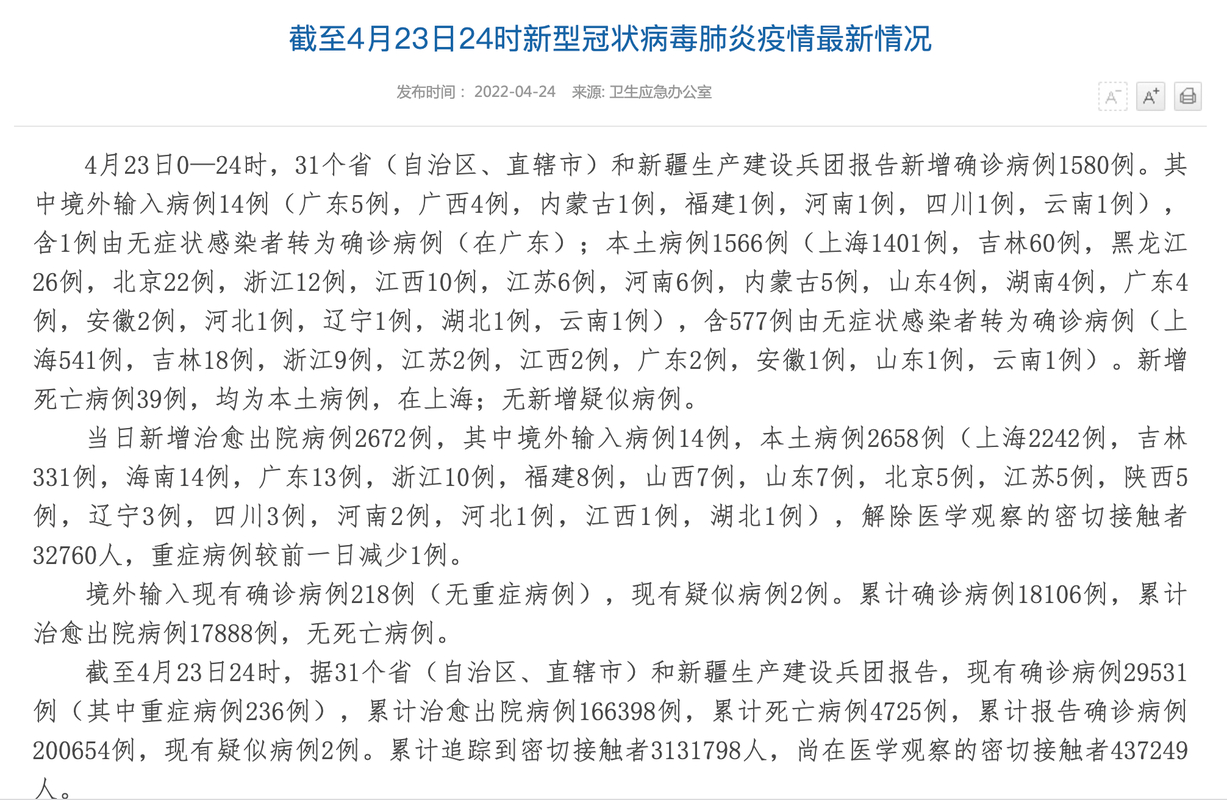 国家卫健委公布每日本土新增确诊病例和无症状感染者情况