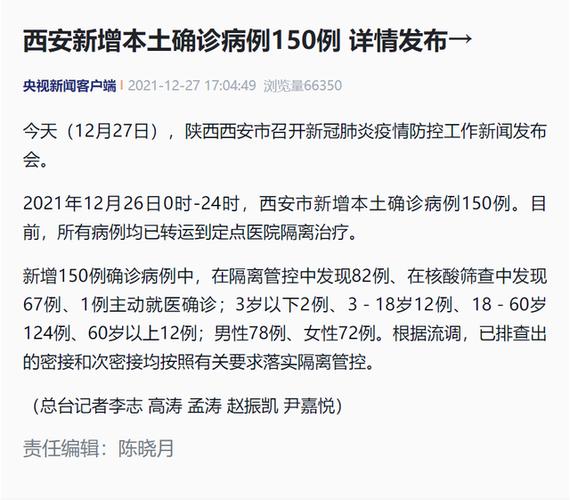 陕西疫情严重吗？西安城中村疫情最新情况及全国疫情态势
