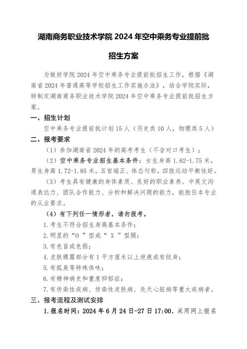 湖南商学院专科专业有哪些？含财经电商等多专业介绍