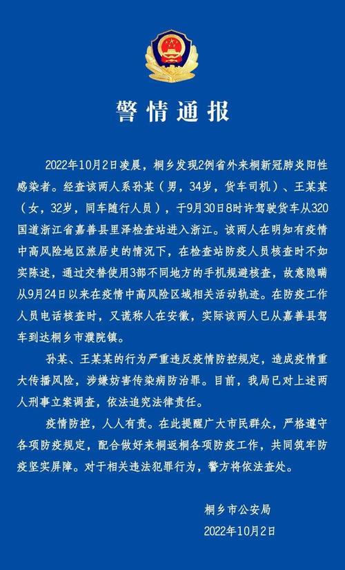 嘉兴市疫情严重吗？现在是中风险地区吗？相关情况汇总