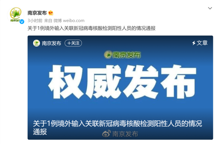 南京机场工作人员检出新冠阳性，成都疾控发布健康提示