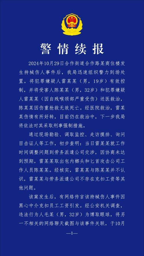 _淮南疫情最新通报报告数据_淮南疫情最新通报报告查询