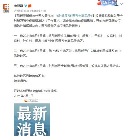 河南疫情发源地_河南疫情溯源_