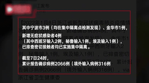 12 日 18 时 - 13 日 8 时杭州新增 7 例新冠肺炎确诊病例详情