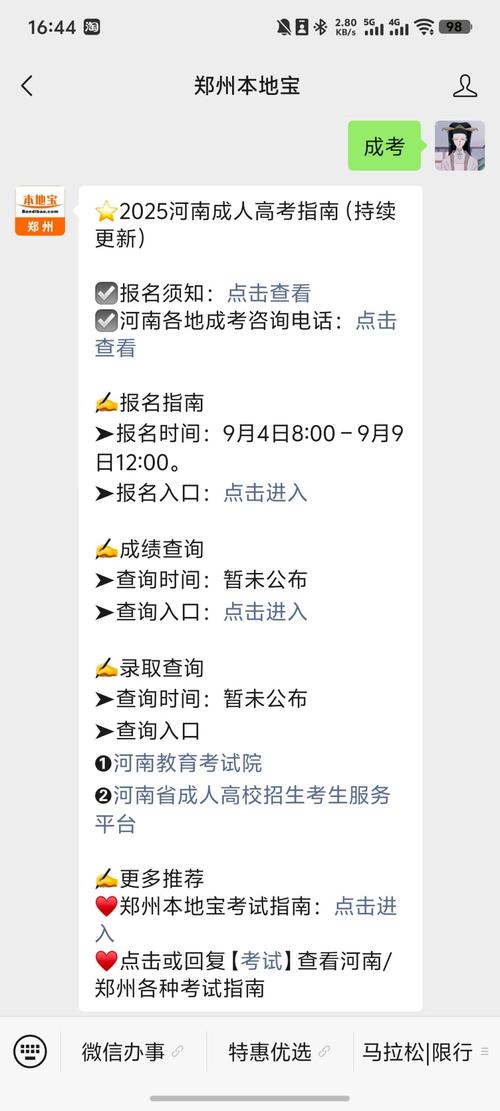 河南自考网：自考信息、报名管理平台及准考证打印相关指南