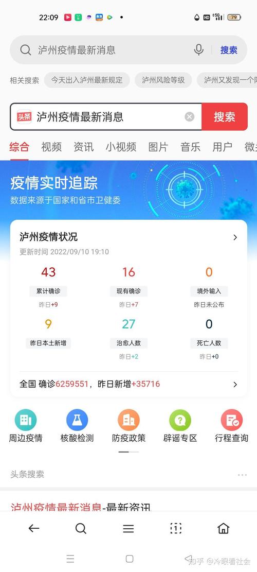 湖北利川、四川等地新冠肺炎新增确诊及无症状感染者情况汇总