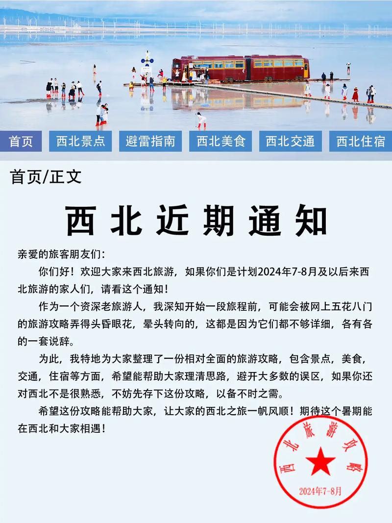 甘肃旅游受疫情影响__甘肃疫情旅游