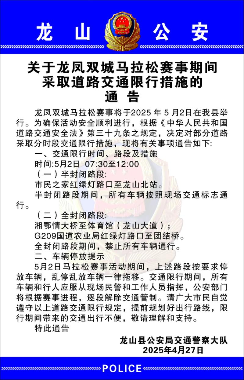 侯马静默管理解除时间及相关交通管制情况介绍