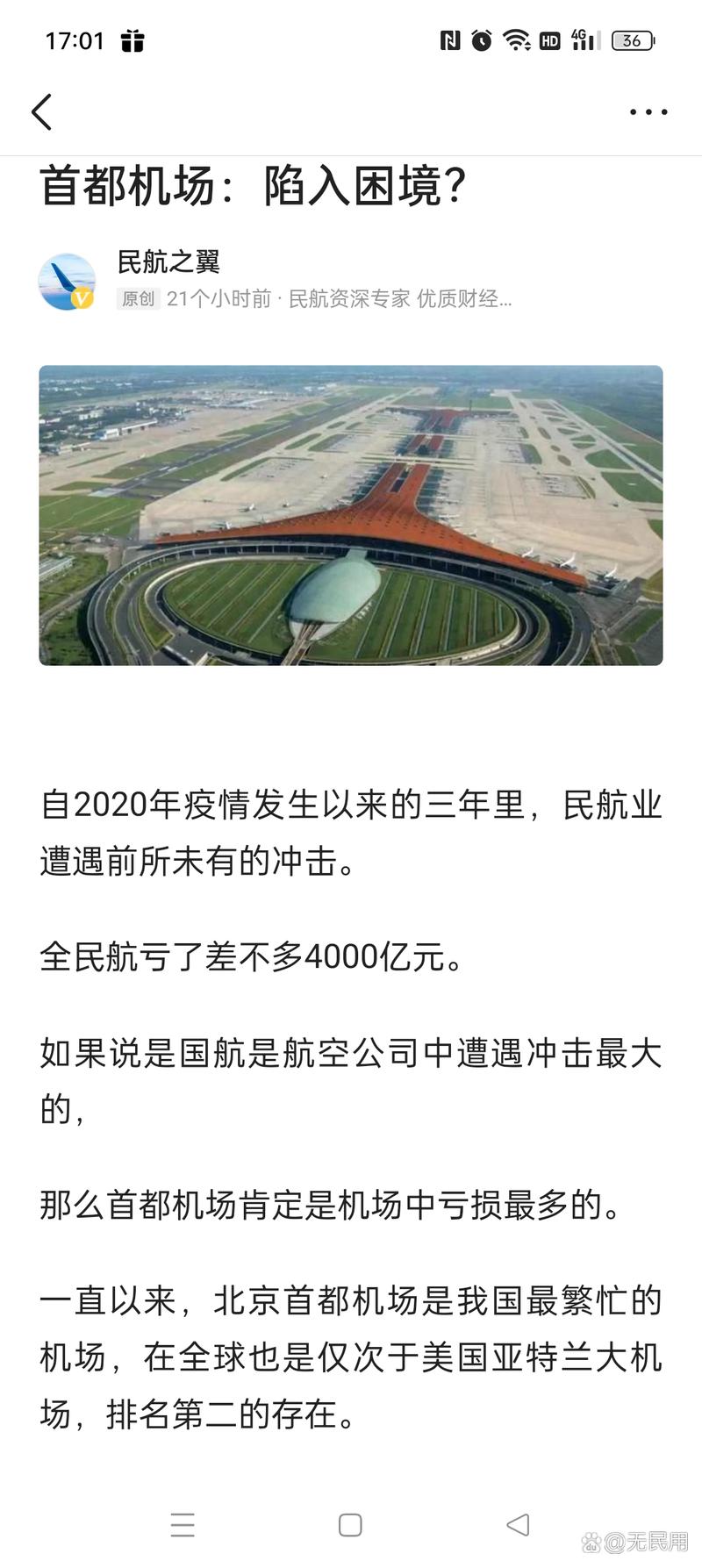 2021航空公司疫情政策_航空公司疫情管控_