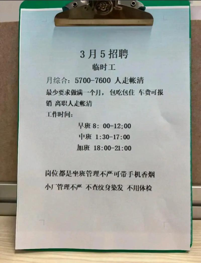 10月4号东坑角社核酸检测地点及当地工厂招聘情况