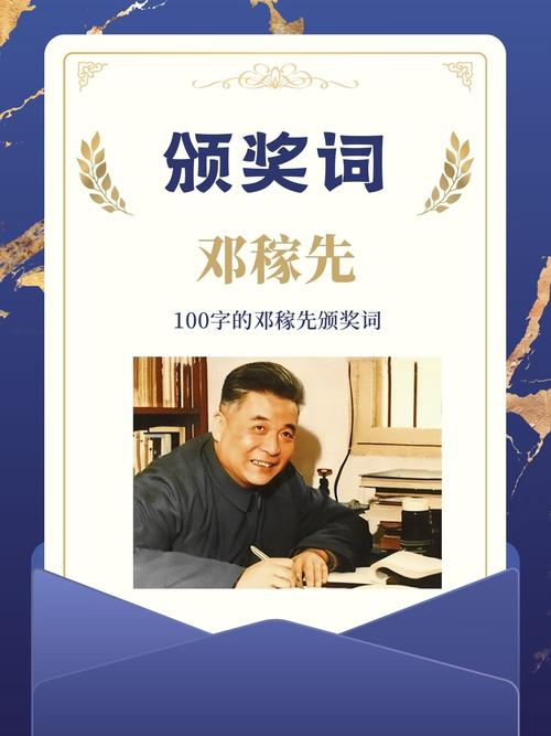 感动中国人物评选颁奖词：邓稼先、吴天一、朱彦夫等感人故事
