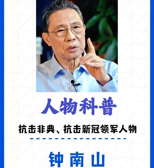 钟就南山画像的简笔画__钟南山南简介100字手抄报