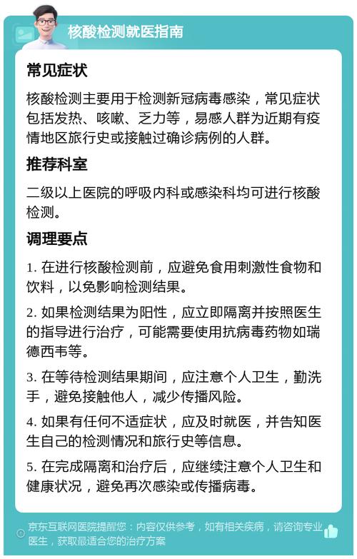 宝鸡疾控发布疫情防控提醒：核酸检测要求及多地疫情现状