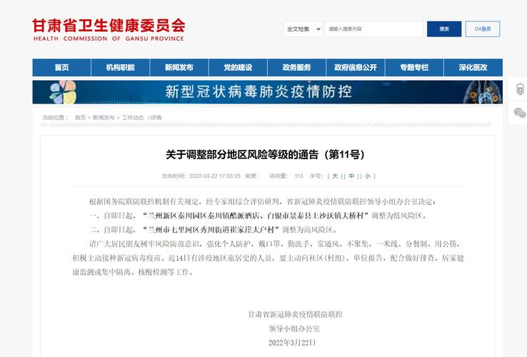 7月甘肃主要城市最新隔离政策，中高风险地区返回咋隔离？