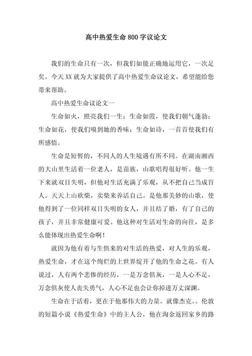 抗击疫情珍惜生命作文800字__2020抗击疫情珍爱生命作文