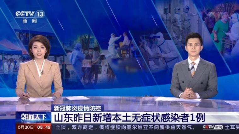 3月11日山东新增本土确诊及无症状感染者情况，含青岛数据