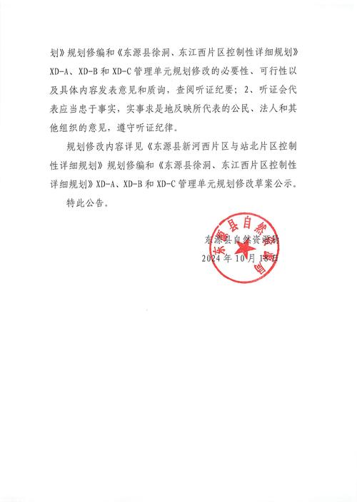 朝阳区东坝华瀚福园C区等三区临时管控及京沪深疫情最新通报