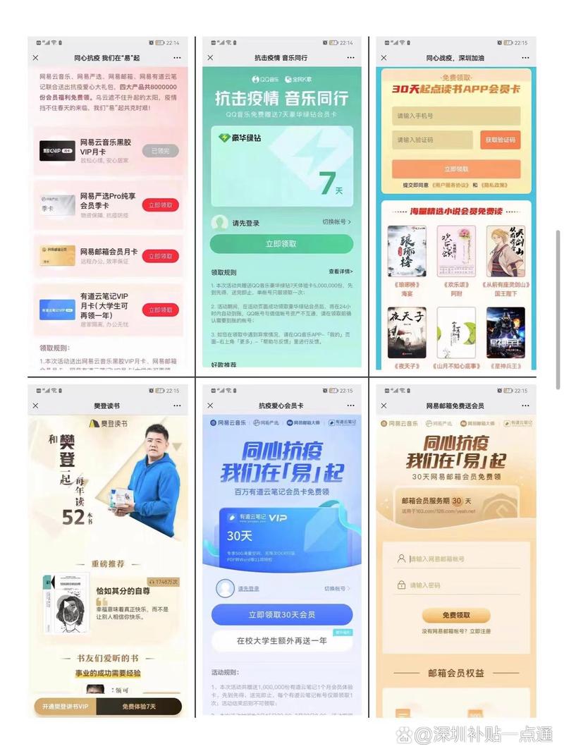 2022深圳疫情期间政府物业租金减免，这些企业可重点关注