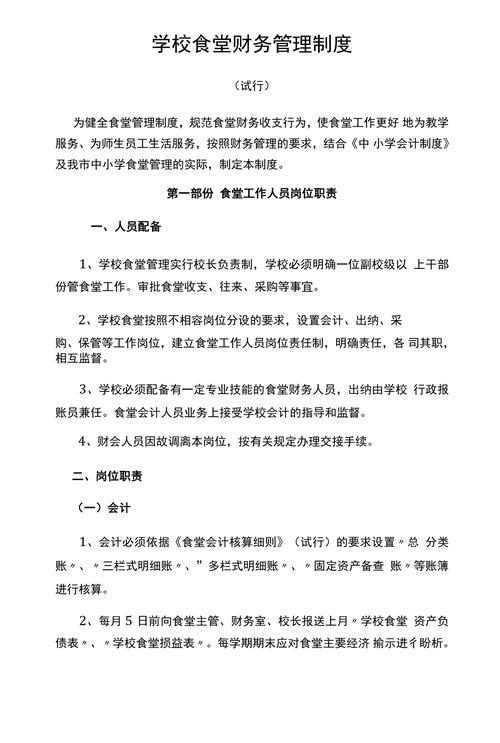 高等学校会计制度最新_简述会计学专业高等教育的特点_
