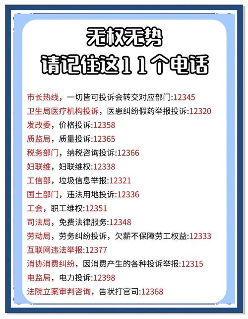 湖北省教育厅投诉电话及向教委反映问题的相关方法