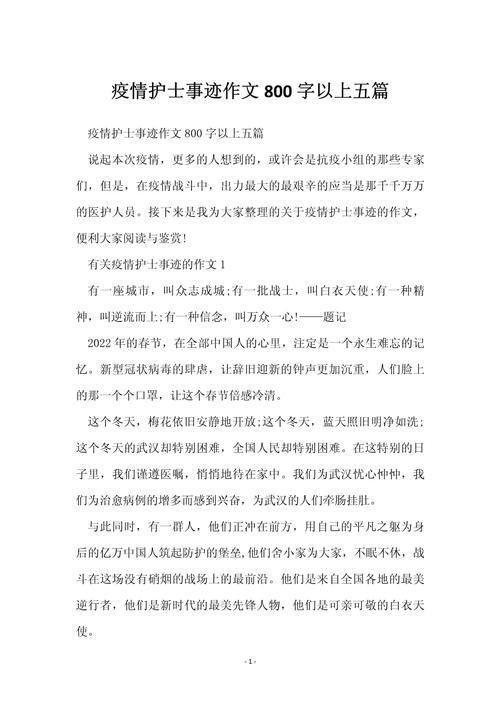 疫情时难忘的事作文__作文疫情期间难忘的一件事