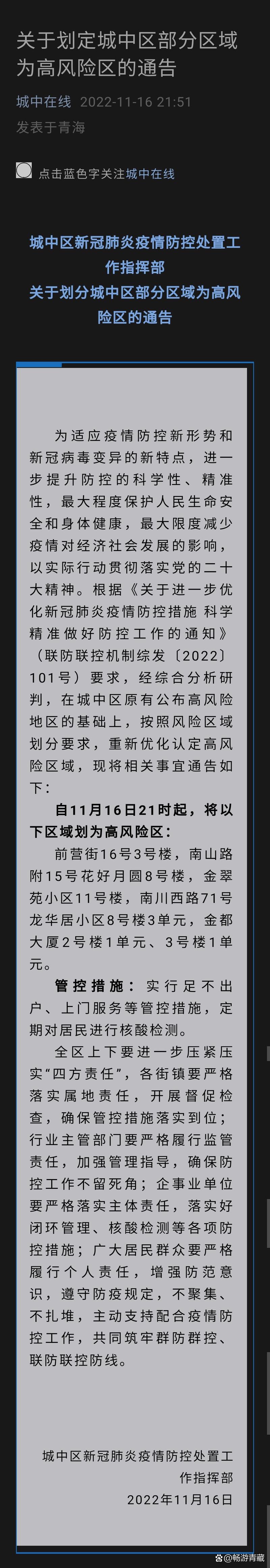 红星社区居委会_红星社区疫情小区包括哪些小区_