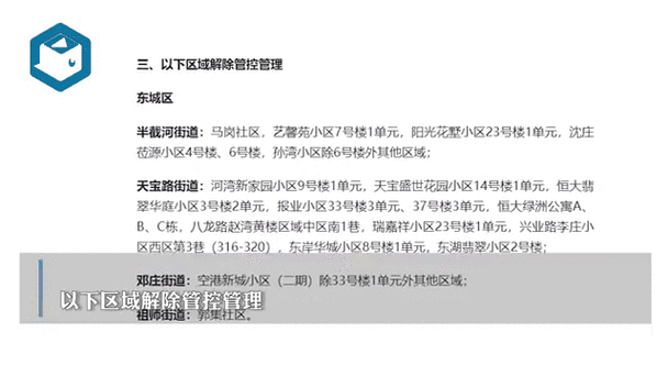许昌疫情防控最新消息：疫苗接种、校园防控及封控区调整