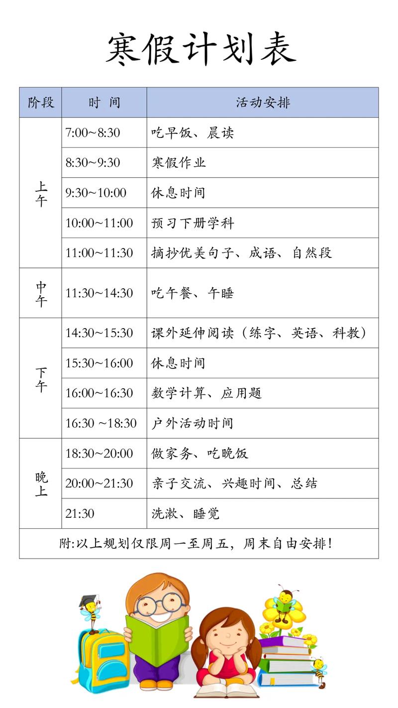 _寒假疫情防控政策_寒假放假及防控疫情工作通知