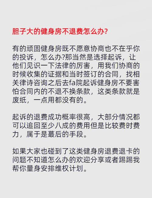 因疫情健身房不延期不退费__健身房疫情期间停业退款