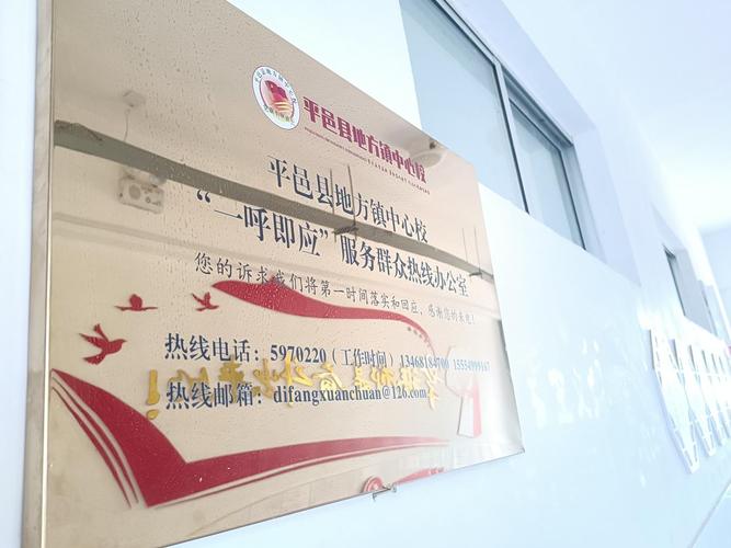 平邑教体局领导班子__平邑县教体局教研室主任