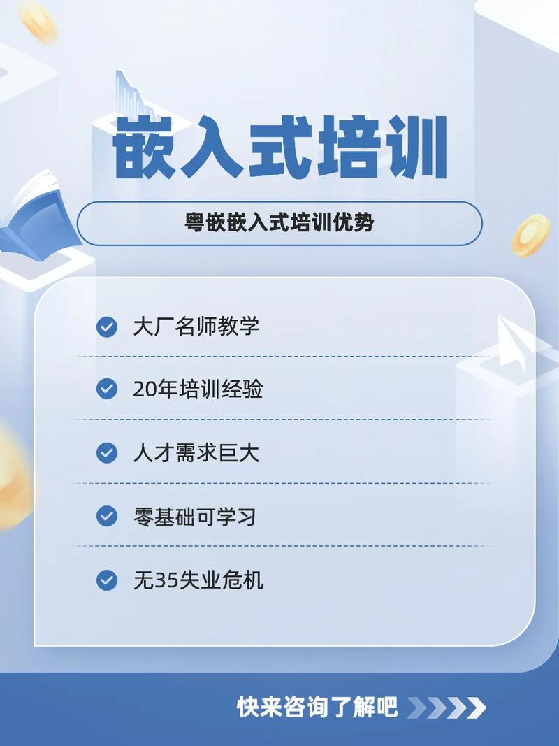 福建政和嵌入式Linux培训学校怎么选？这些信息要知道