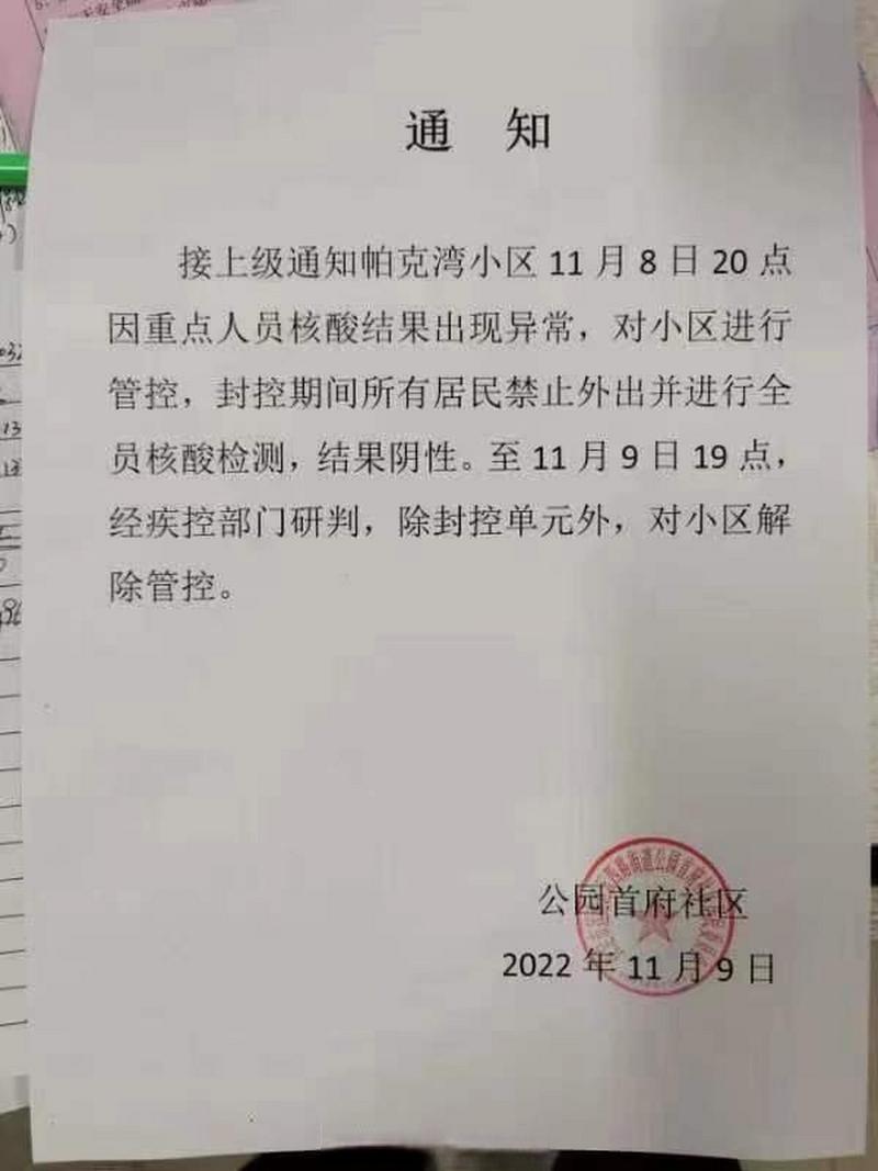 保定疫情最新数据消息_保定疫情情况最新消息_
