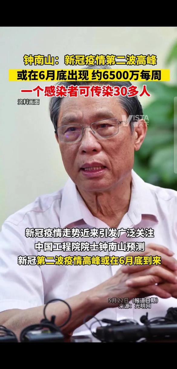 疫情还会再来一波吗？钟南山最新研判及疫情消失原因分析