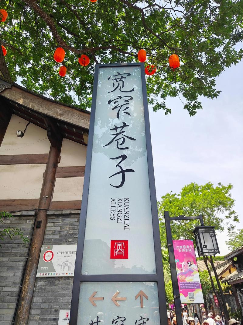 _成都疫情宽窄巷子_四川成都宽窄巷属于哪个区