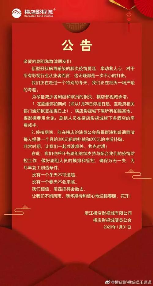 _横店影视城今日上映_横店影视城最新