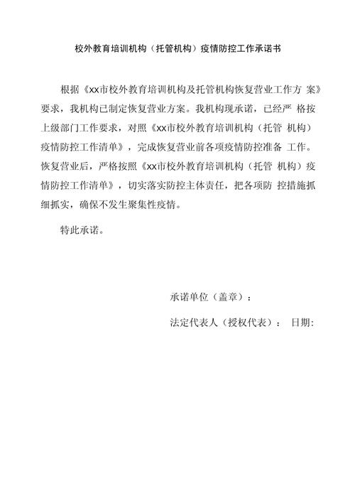 _疫情家长承诺怎么写_学生家长疫情防控承诺书怎么写
