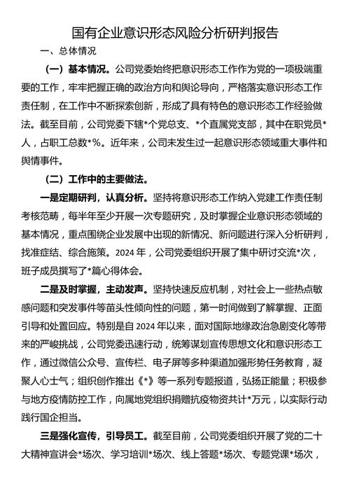 疫情防控主题班会总结：形势分析与学校防疫工作做法
