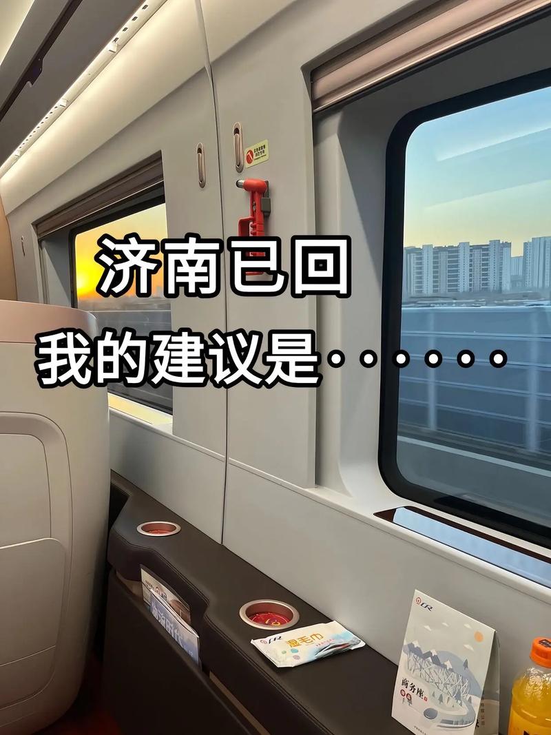 济南部分区域 5 月 3 日 0 时起解除临时管控，急寻 G882 次高铁同乘人