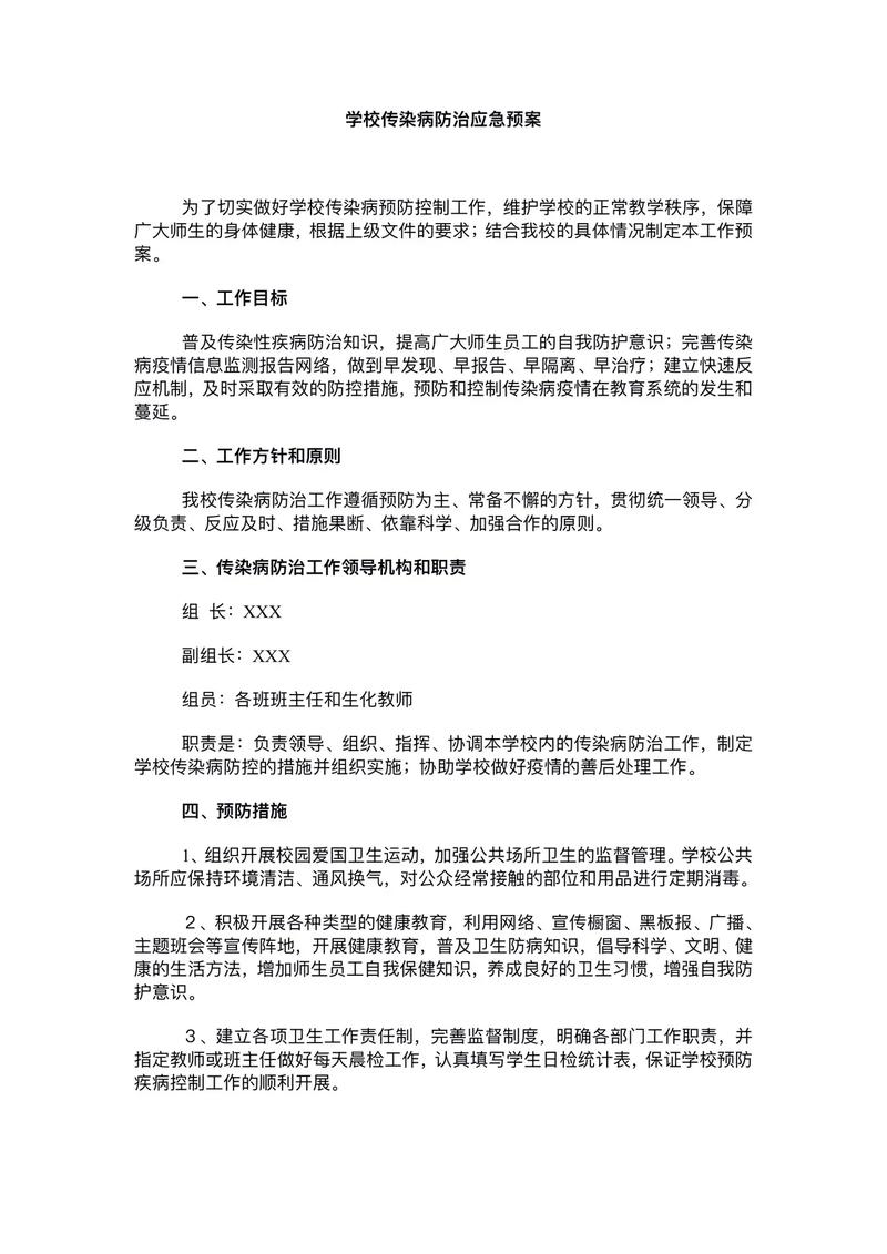 株洲疫情原因：学校疏忽、防范不强及相关防控措施介绍
