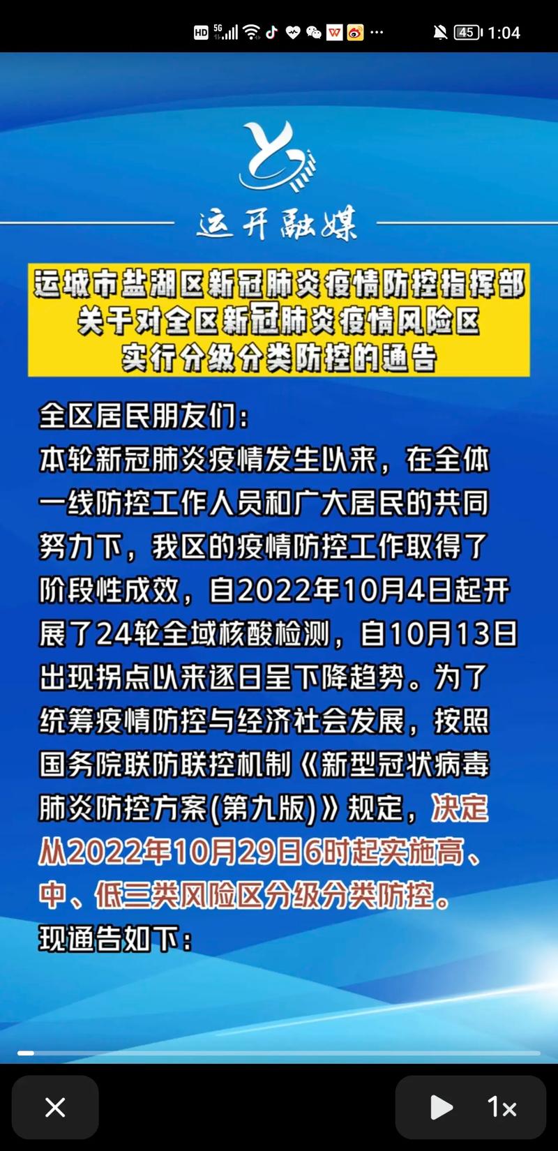 _疫情最新数据消息国内地区_疫情最新消息国内数据今天新增