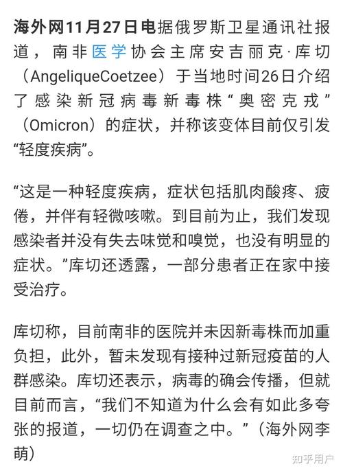 12月各国应对变异Omicron，入境政策大调整全知道