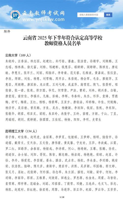 2019昆明禄劝教师 *** 成绩查询时间及相关考情介绍