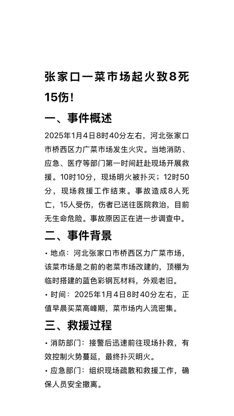 _张家口疫情最新情况今日新增_张家口疫情最新数据统计